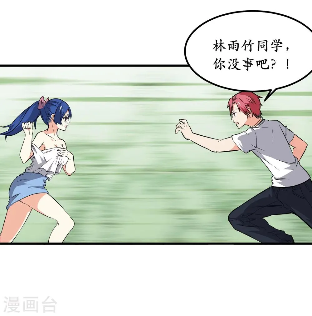 第38话 第21页