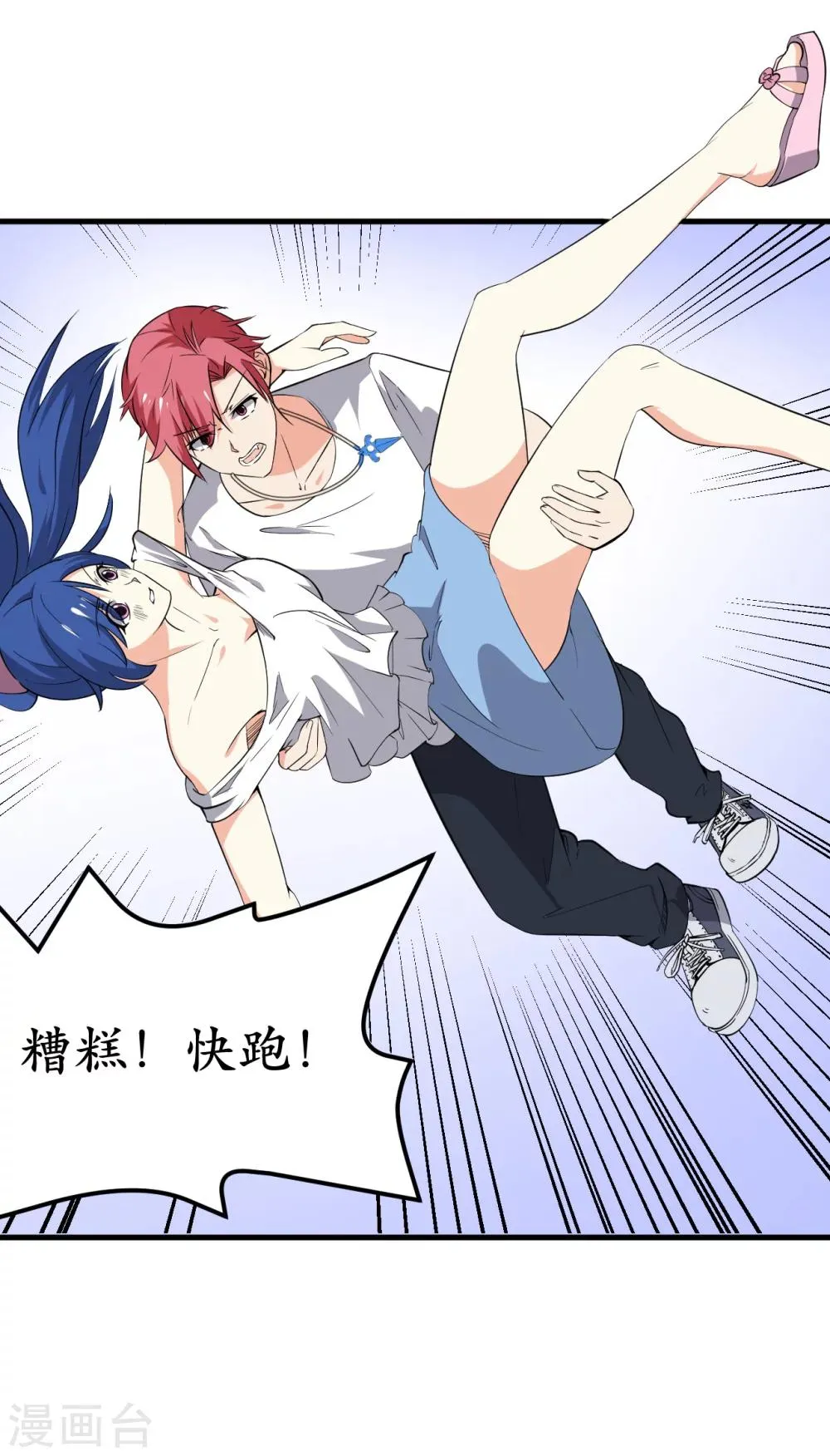 第38话 第24页