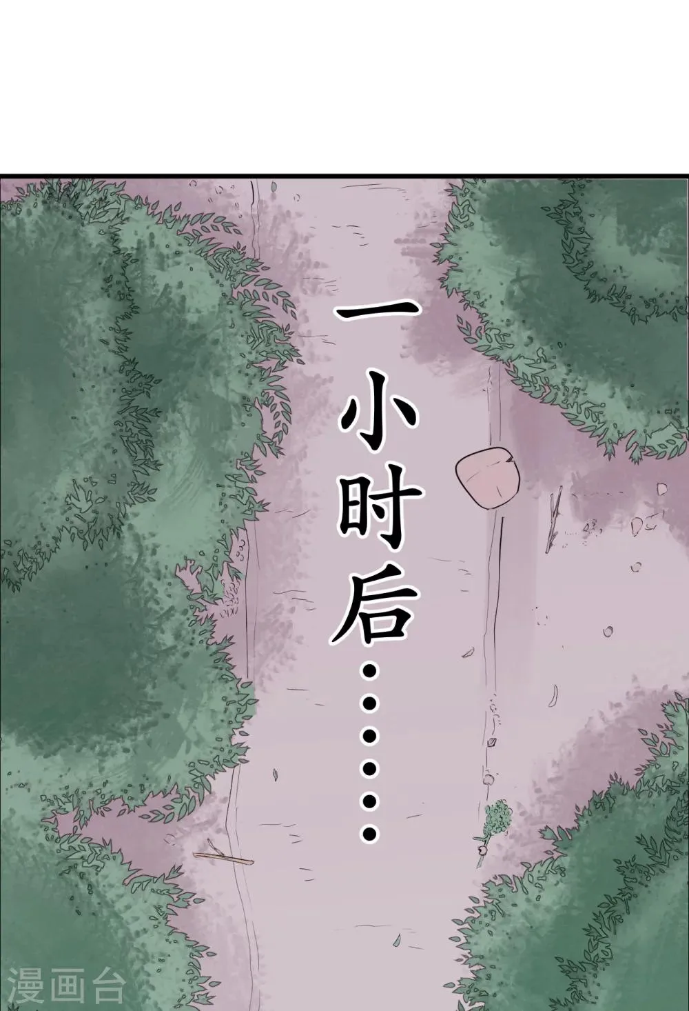 第38话 第25页