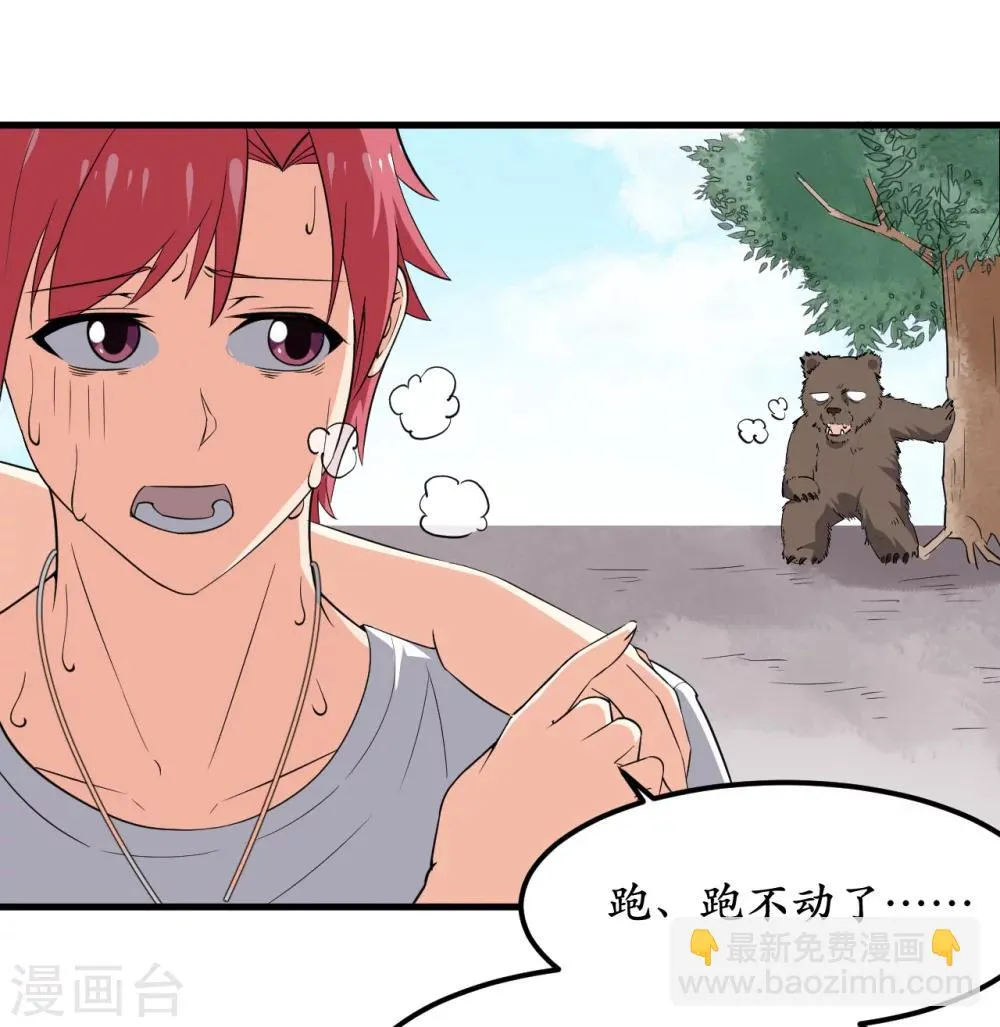 第38话 第27页