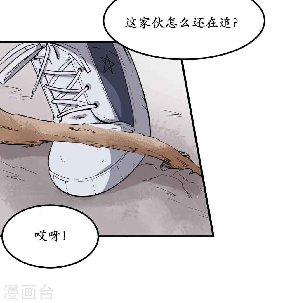 第38话 第28页