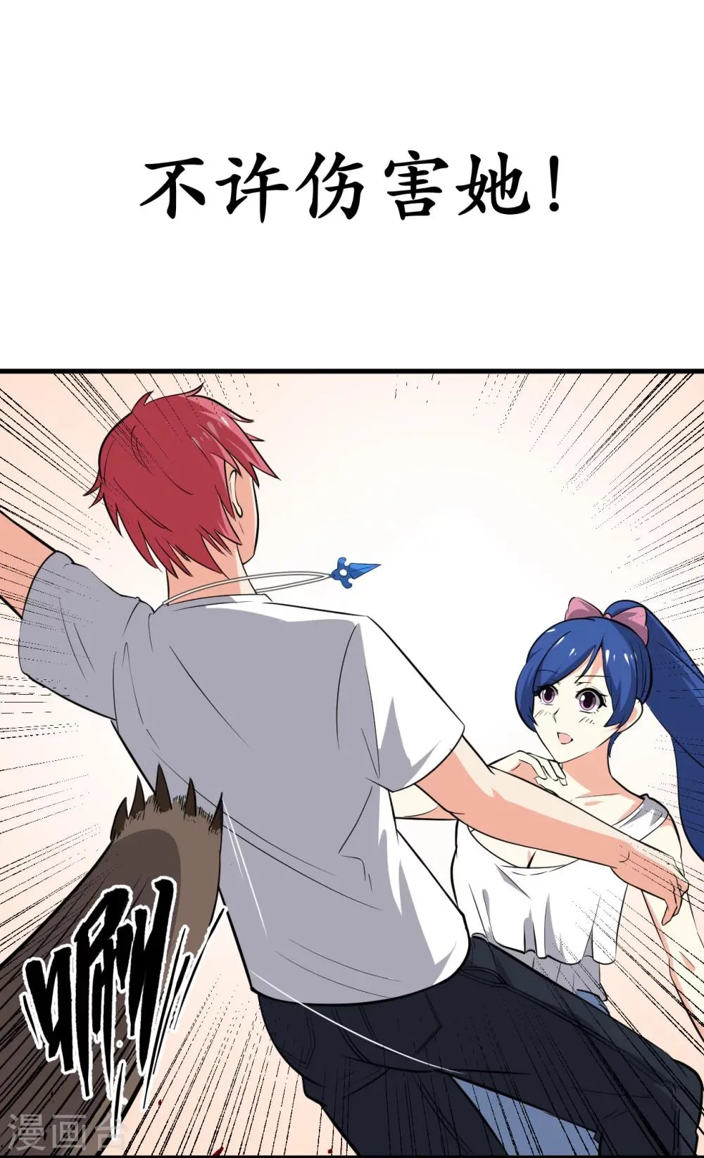 第38话 第31页