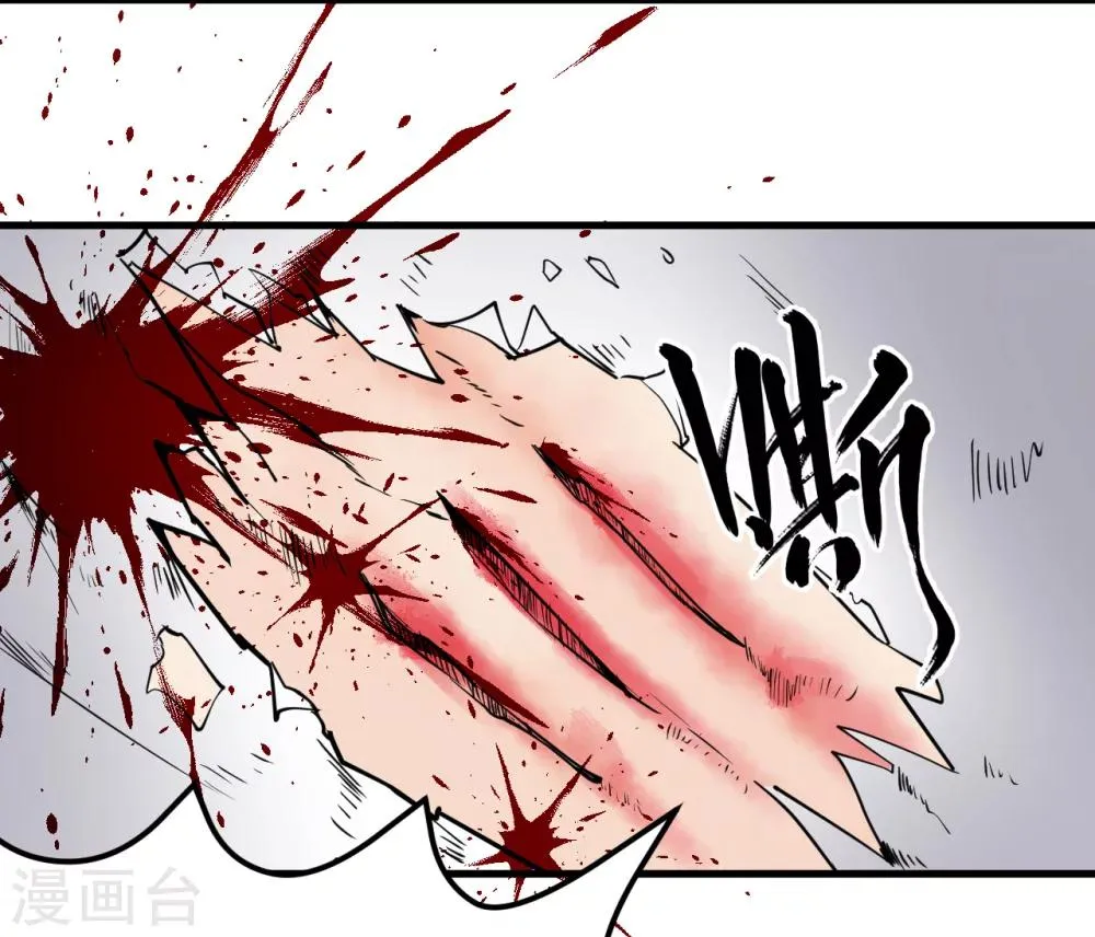 第38话 第32页