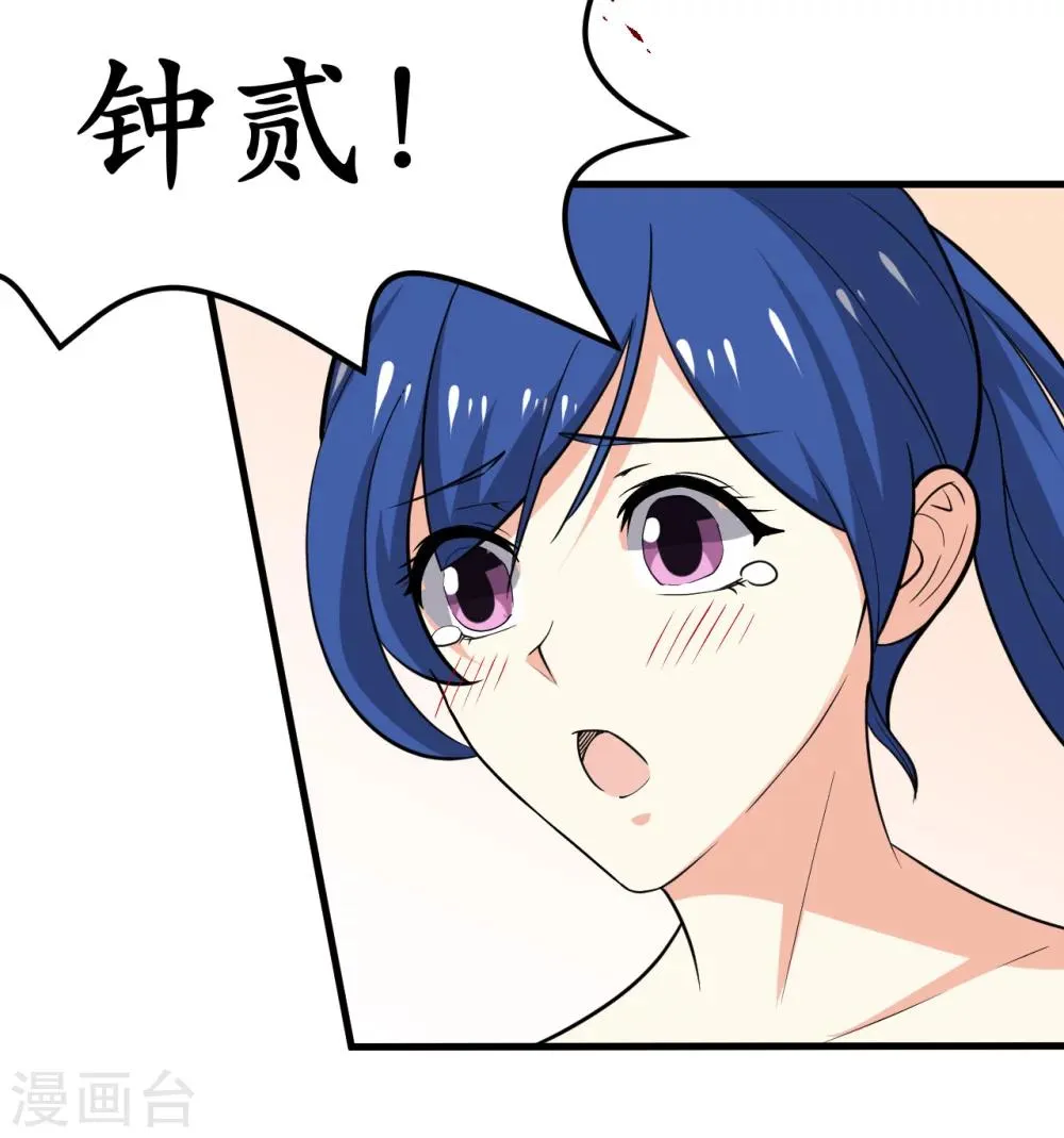 第38话 第33页