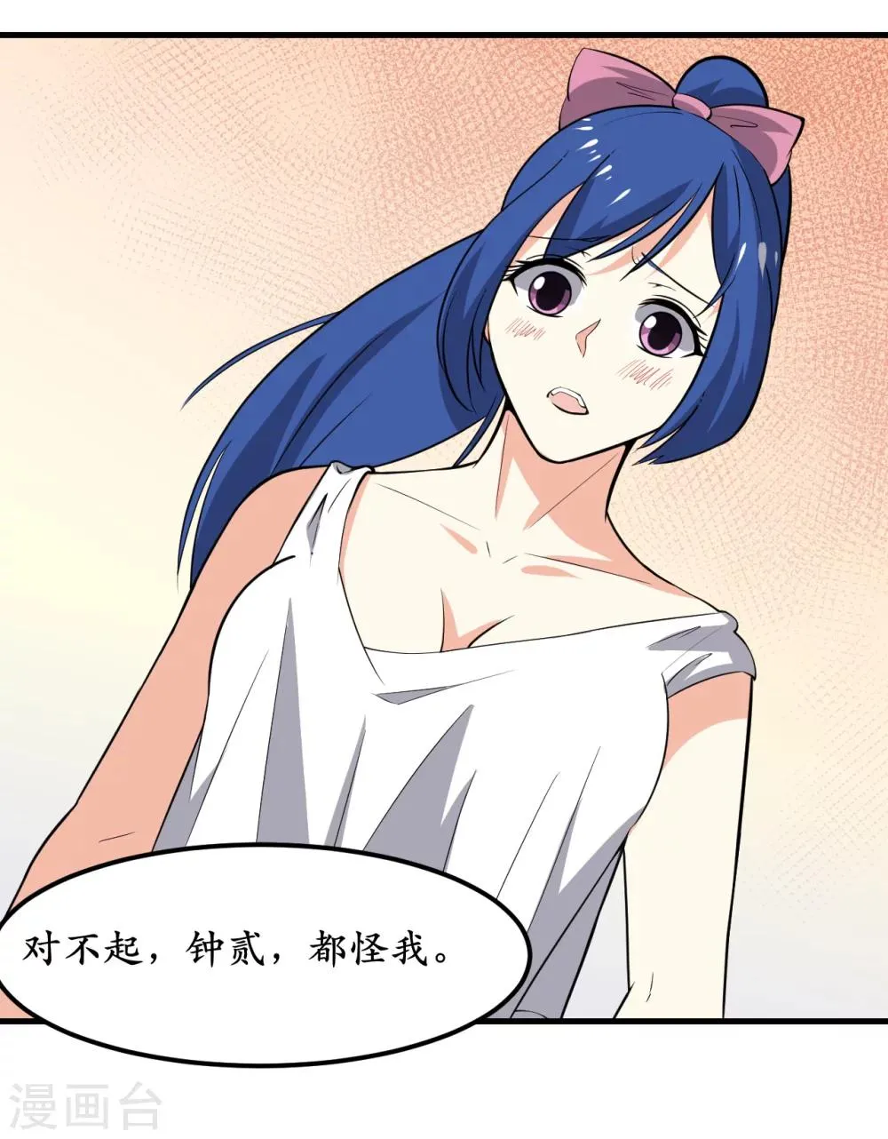 第38话 第41页