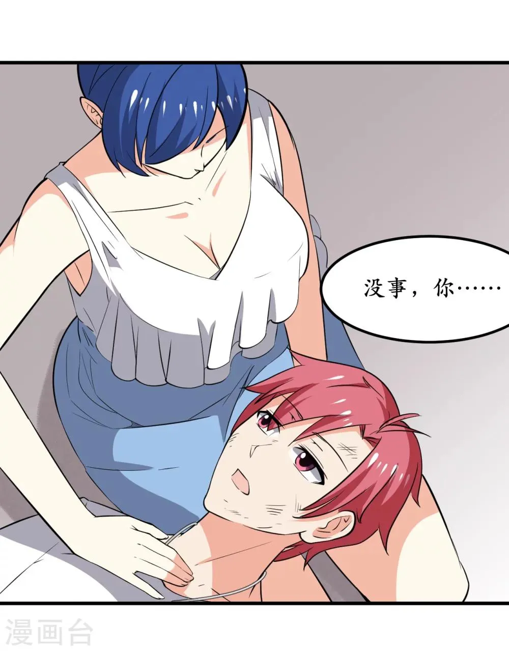 第38话 第42页