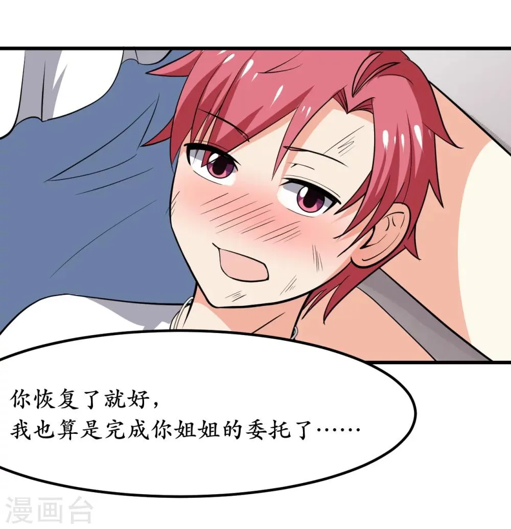 第38话 第43页