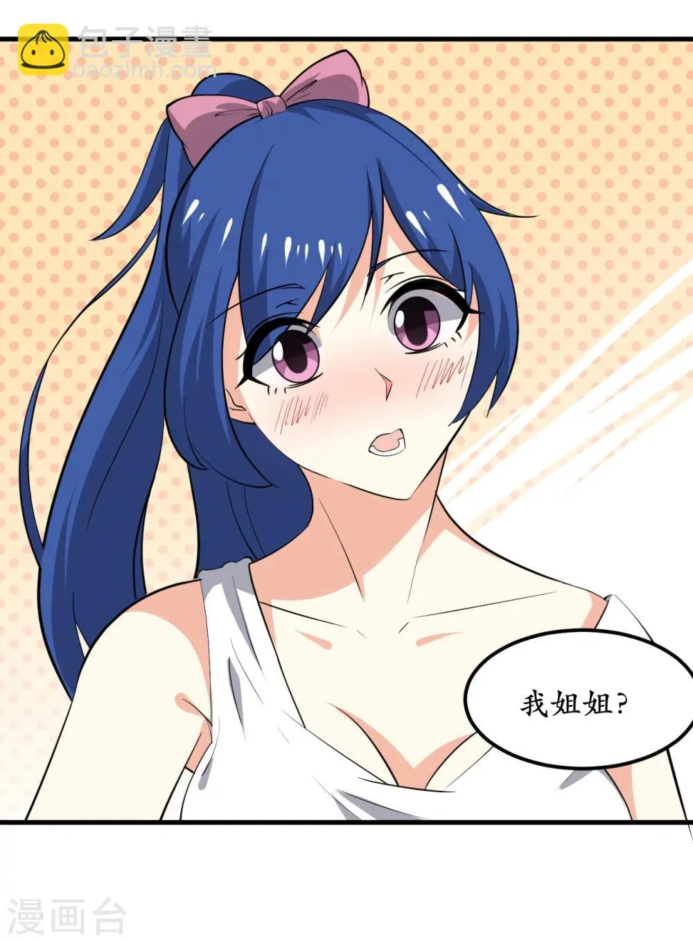 第38话 第44页