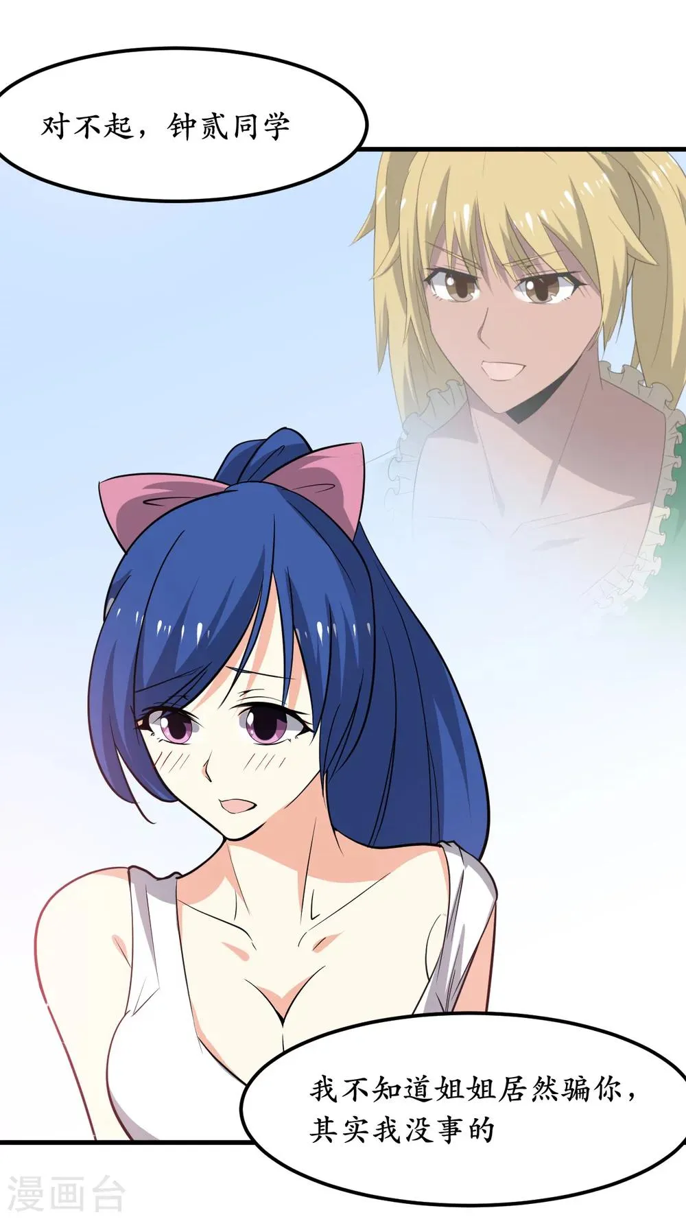 第38话 第47页