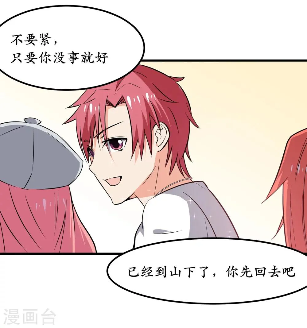 第38话 第48页