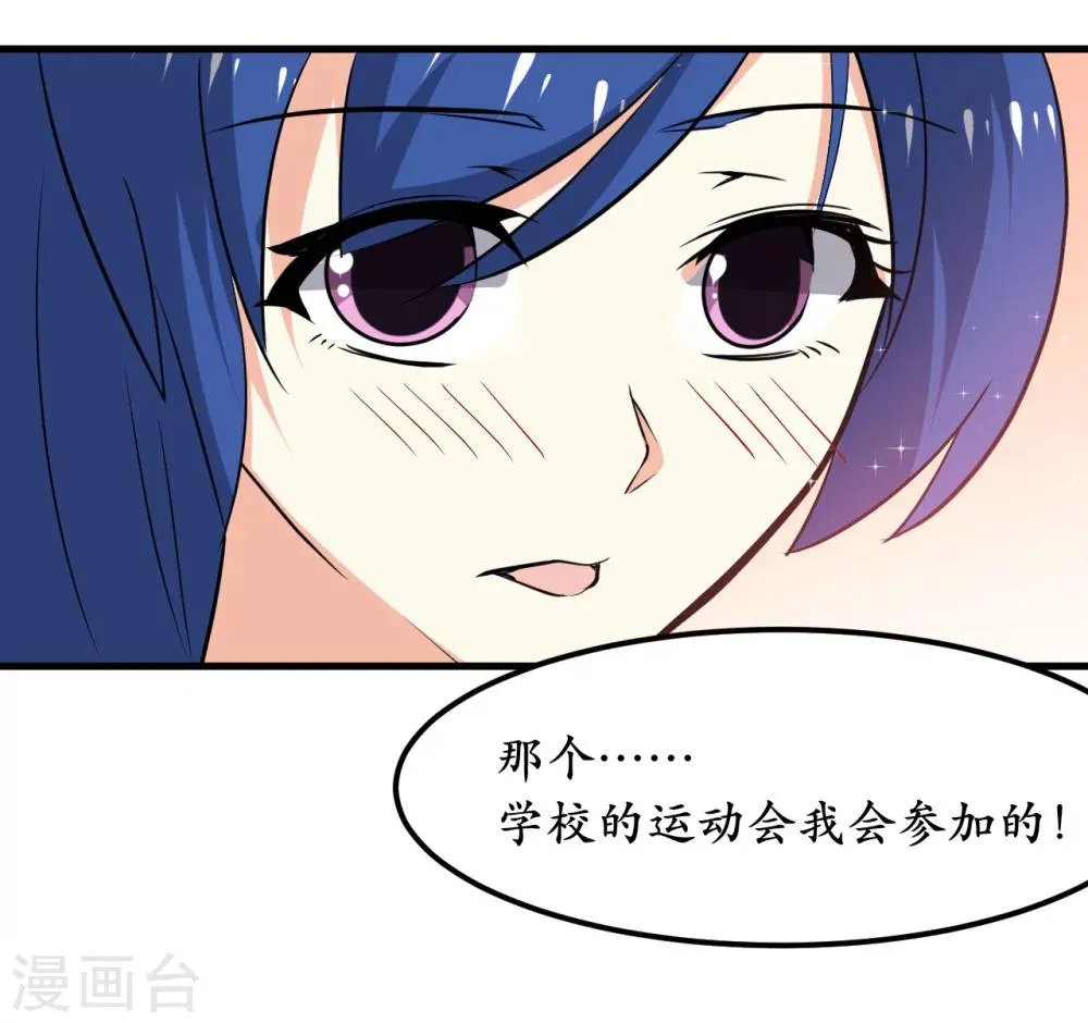 第38话 第50页