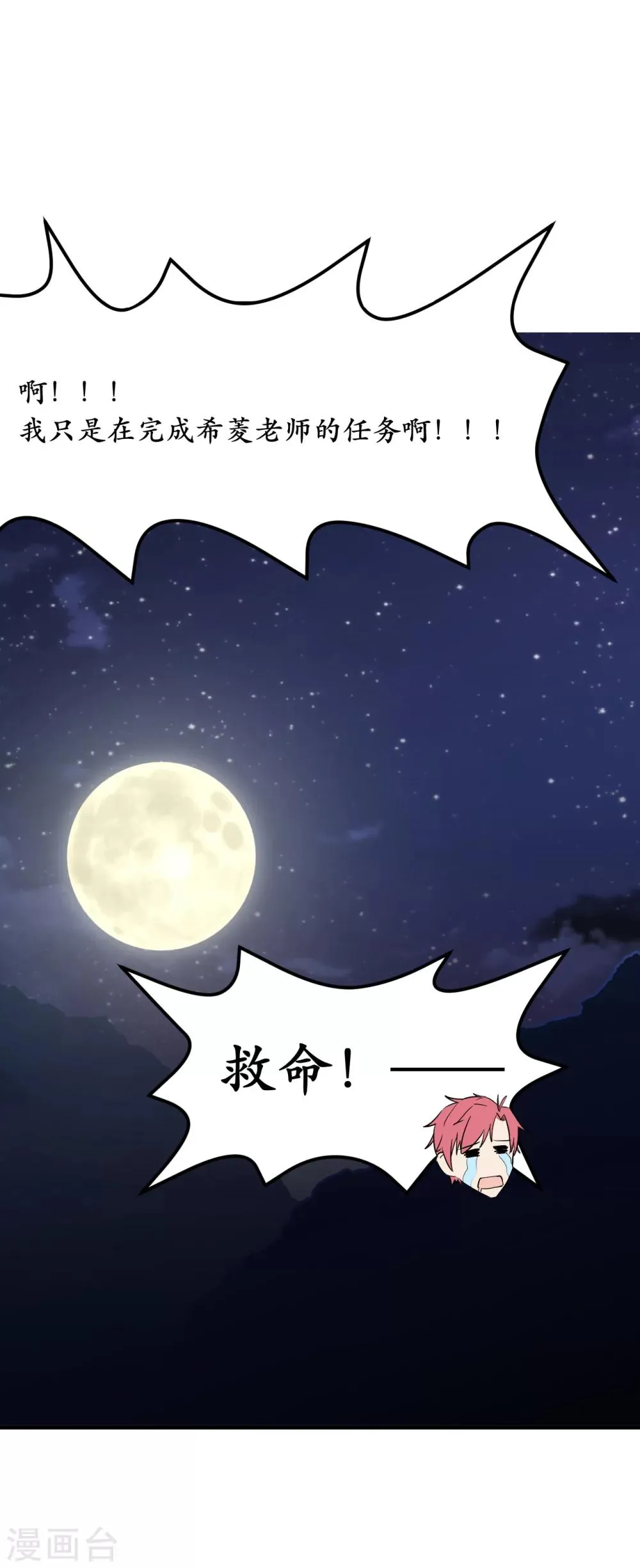 第38话 第54页