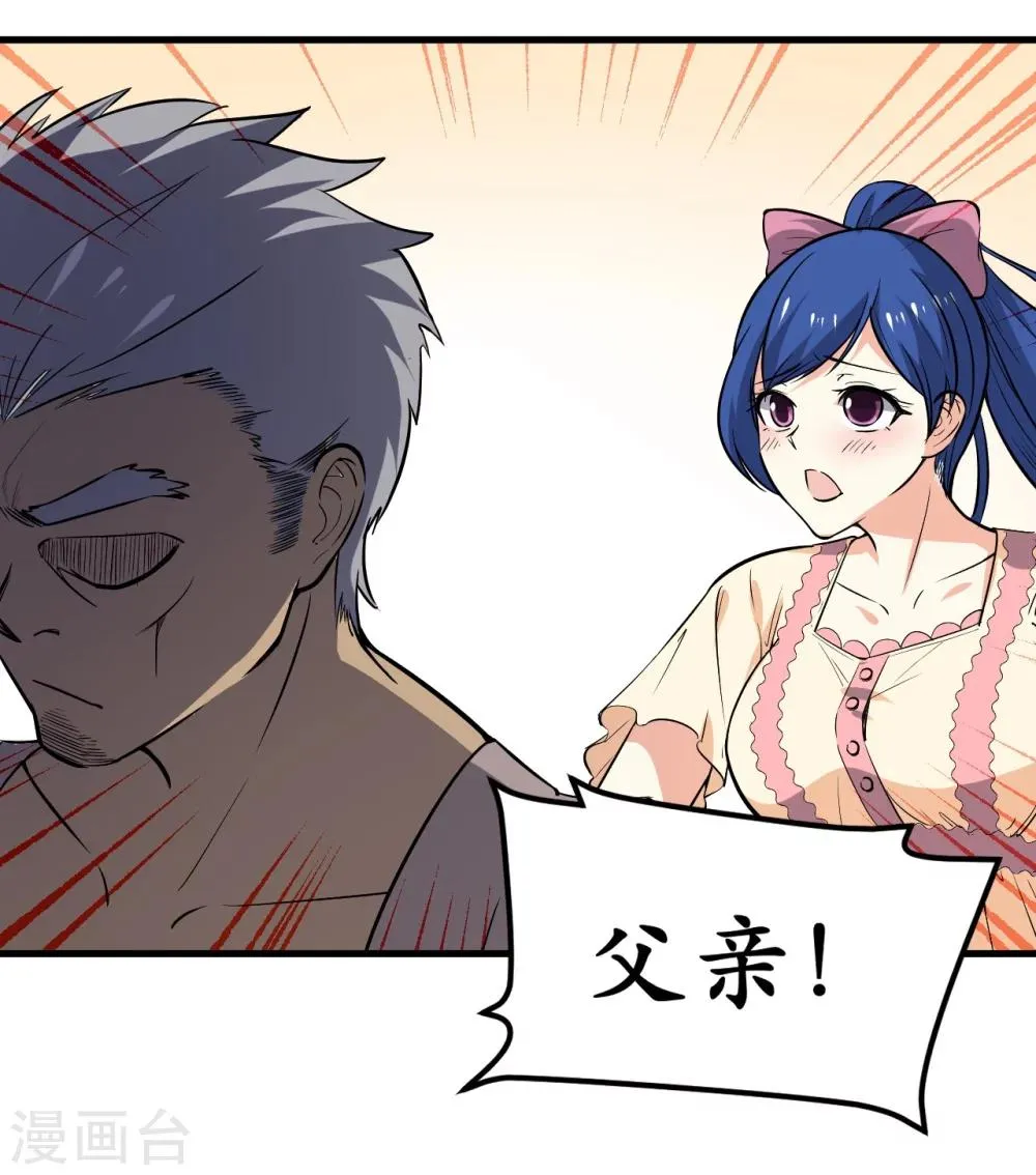 第39话 第41页