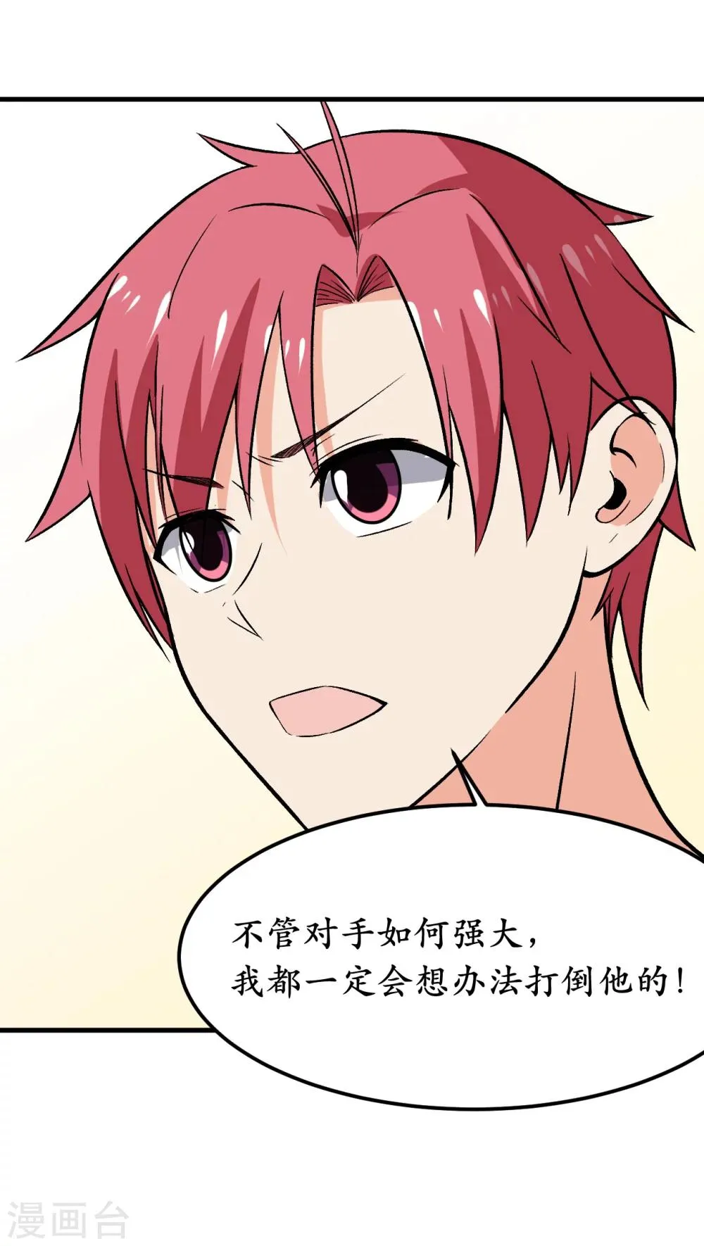 第41话 第57页