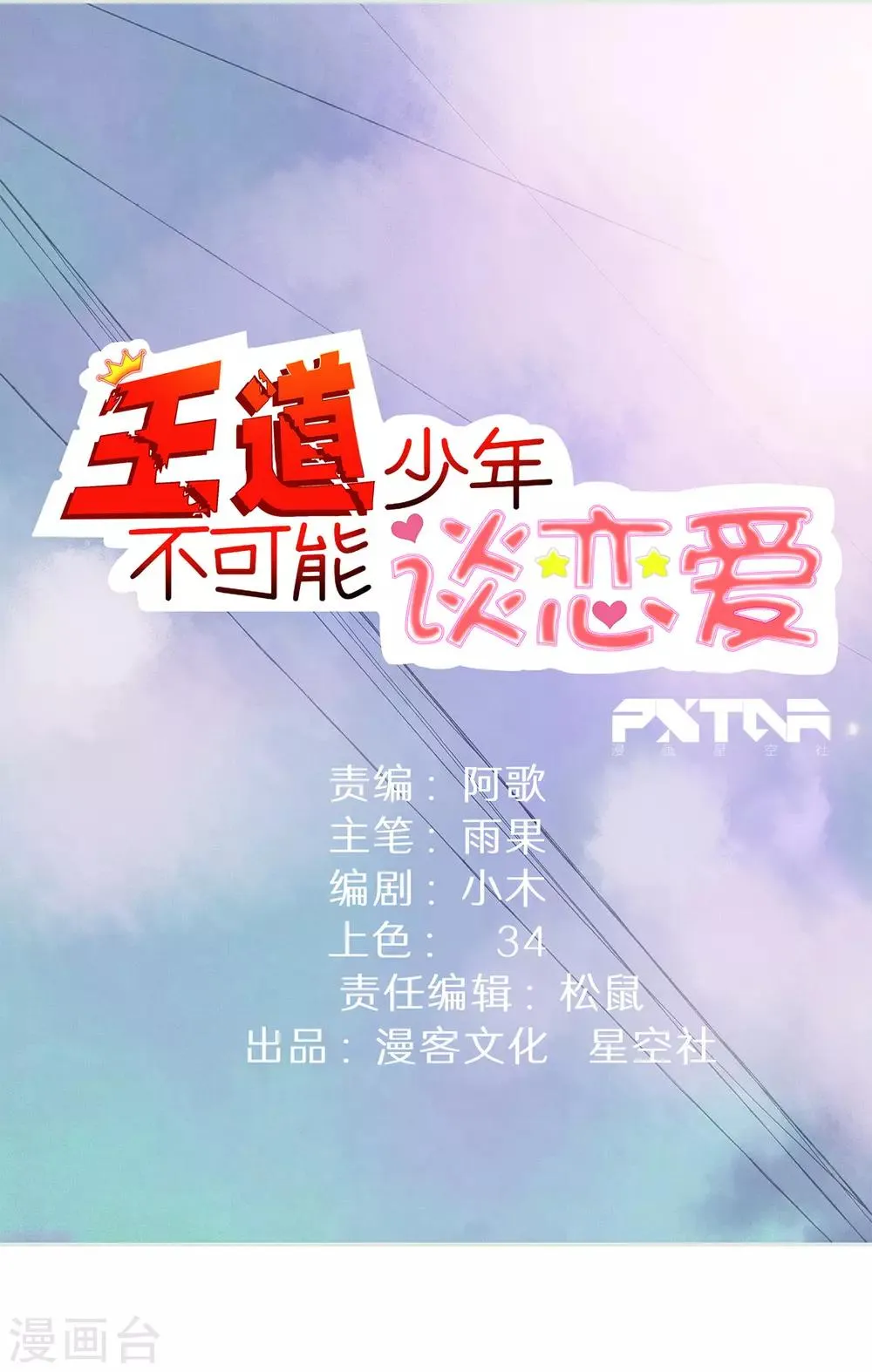 第43话 第1页