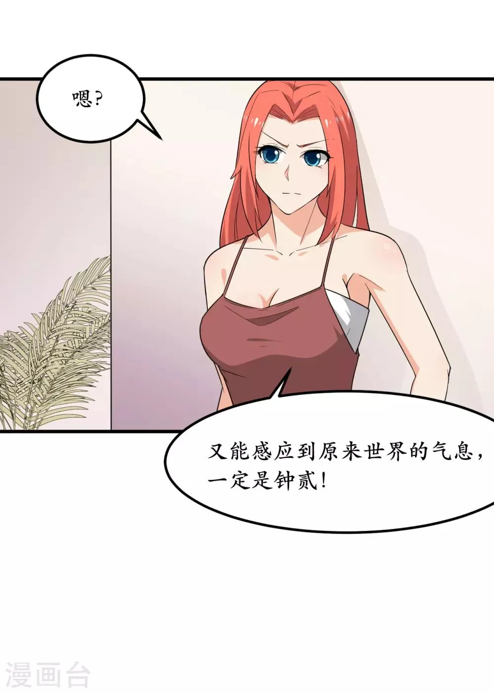 第47话 第52页