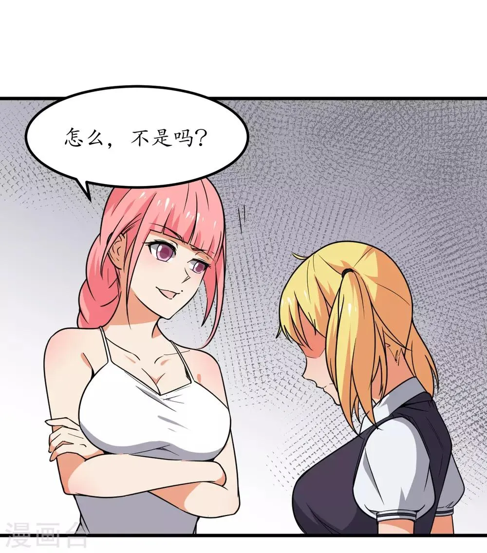 第50话 第33页