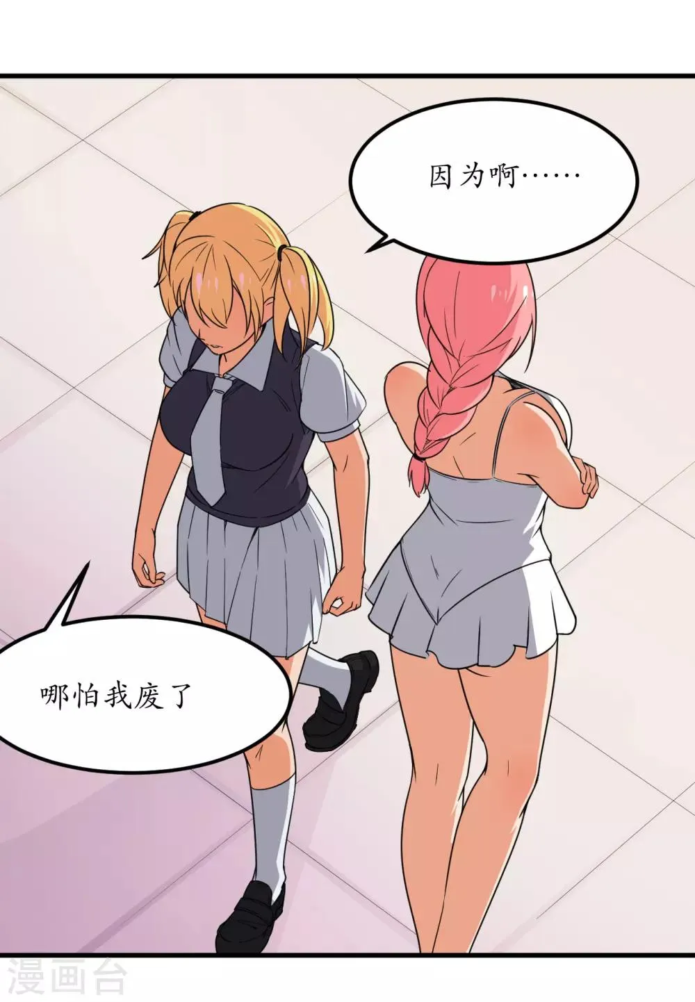 第50话 第37页