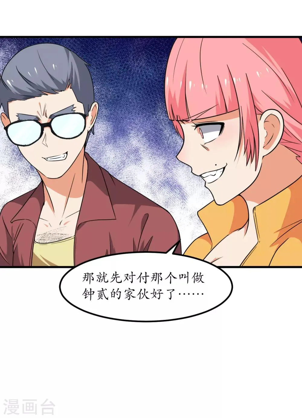 第52话 第46页