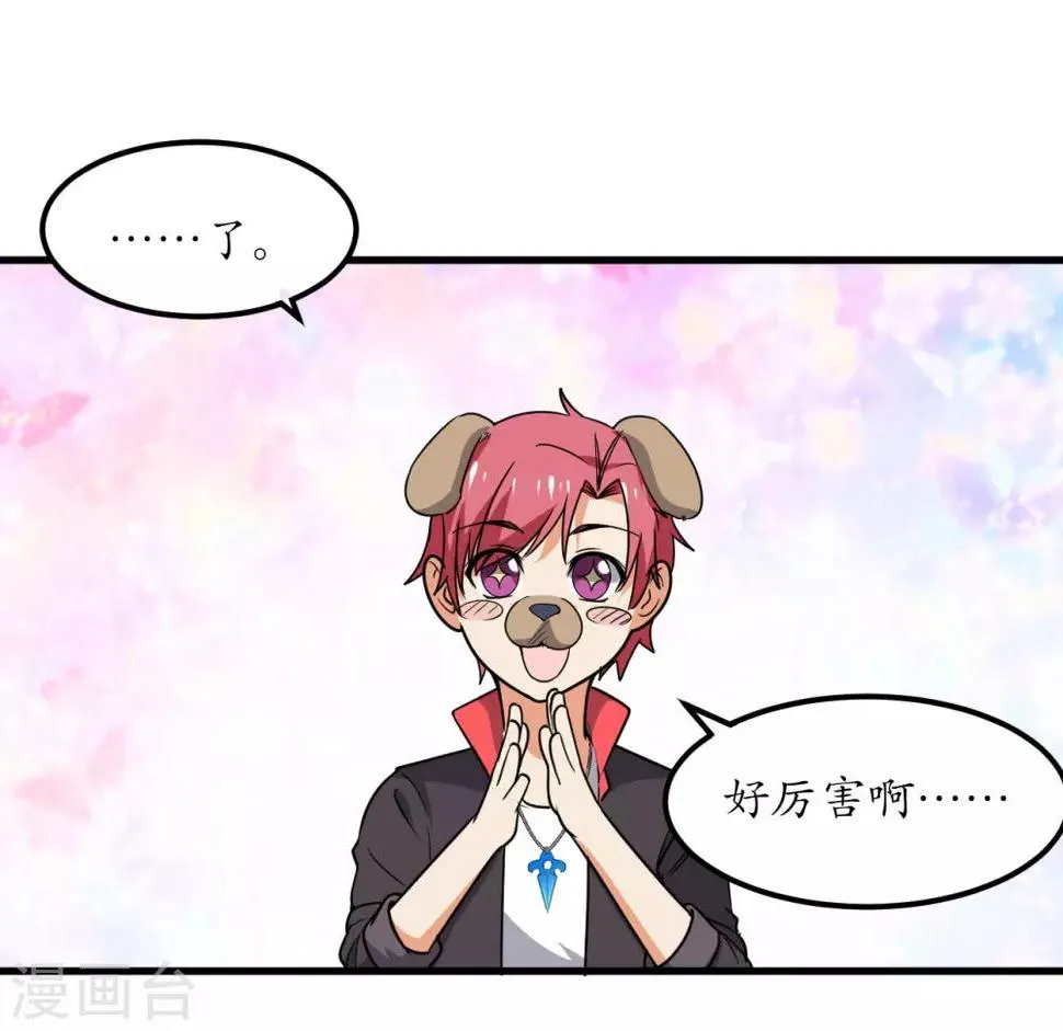 第53话 第33页