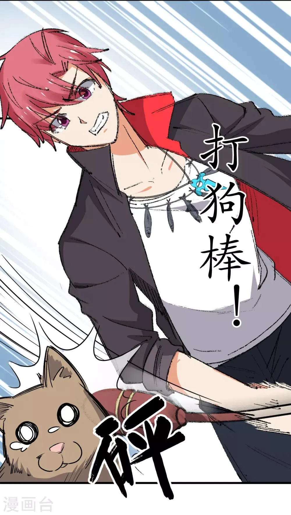 第54话 第43页