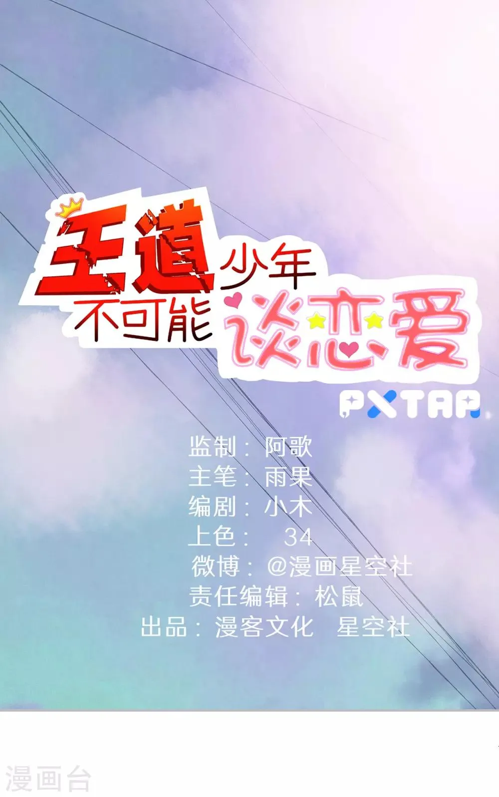 第56话 第1页