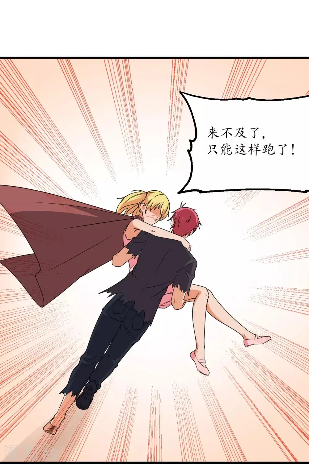 第56话 第9页