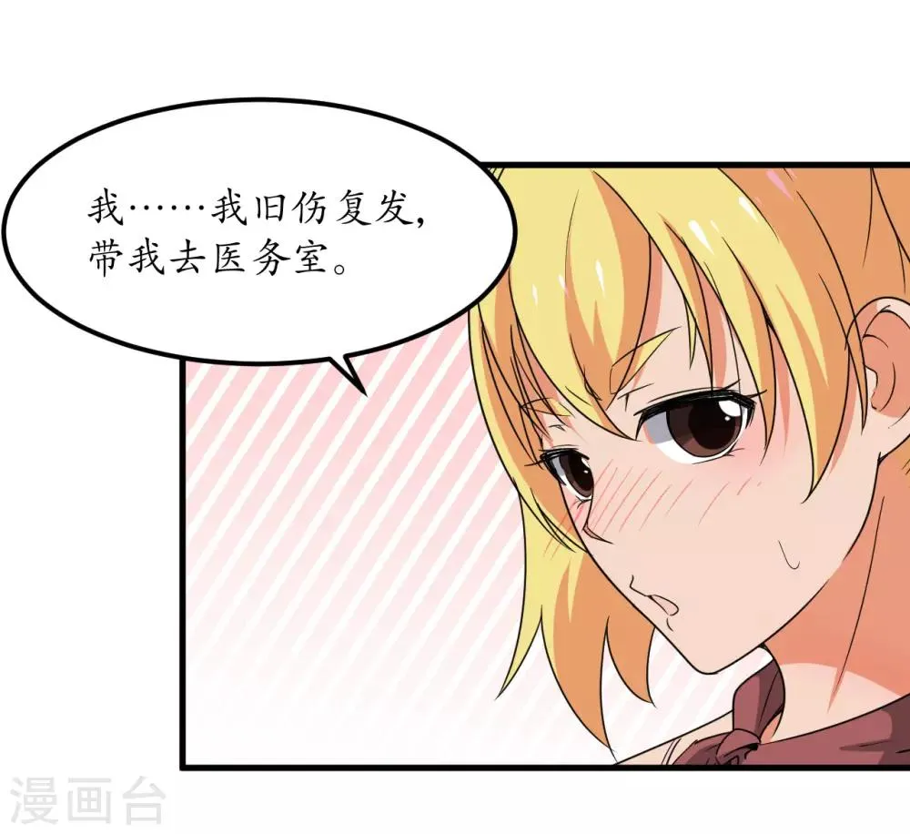 第56话 第13页