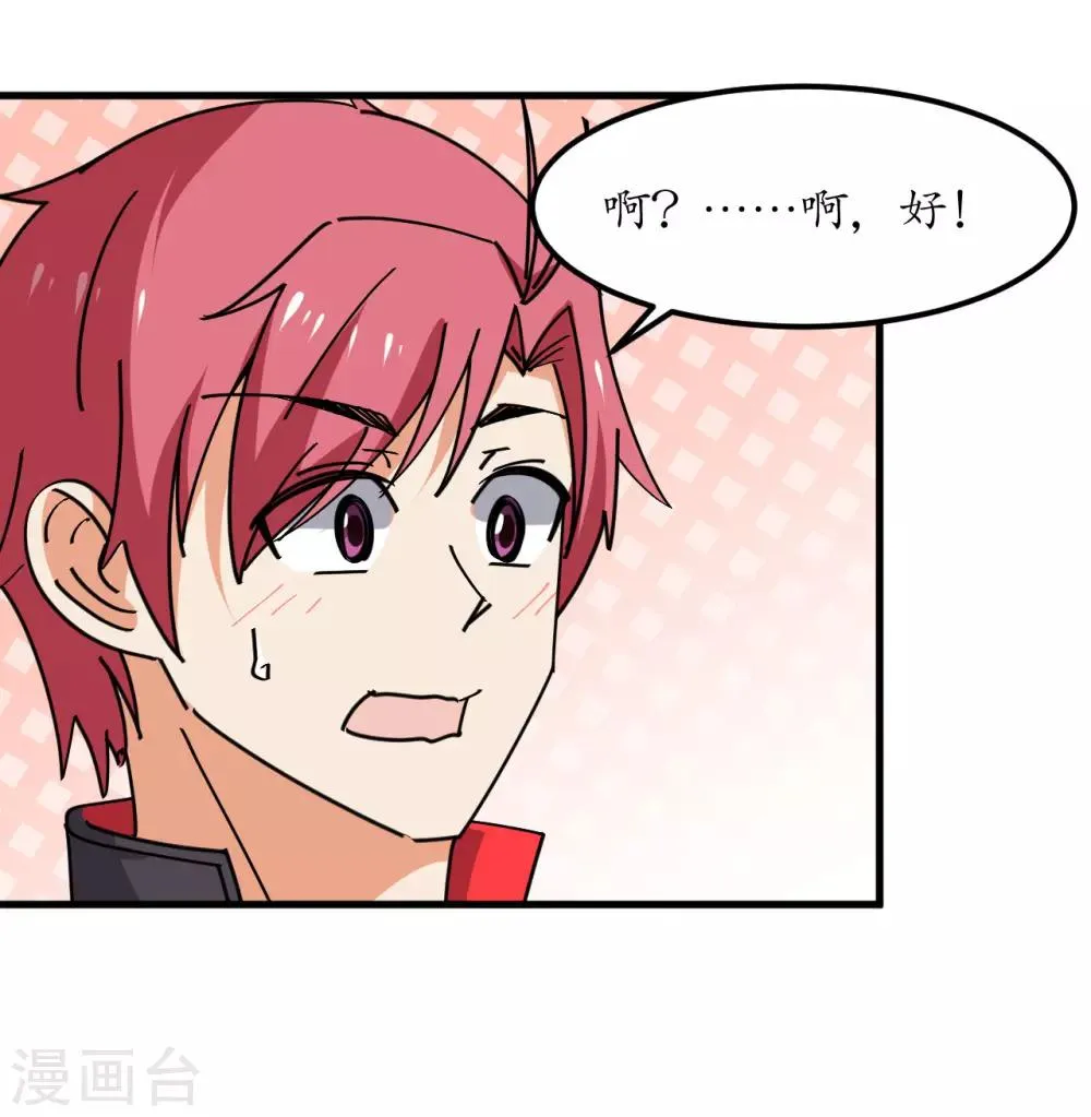 第56话 第14页