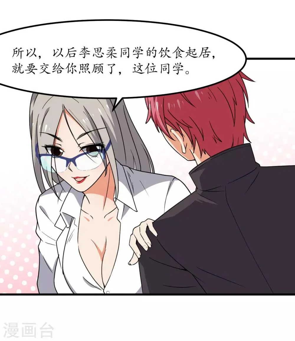 第56话 第20页