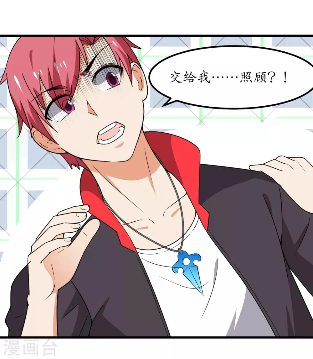 第56话 第21页