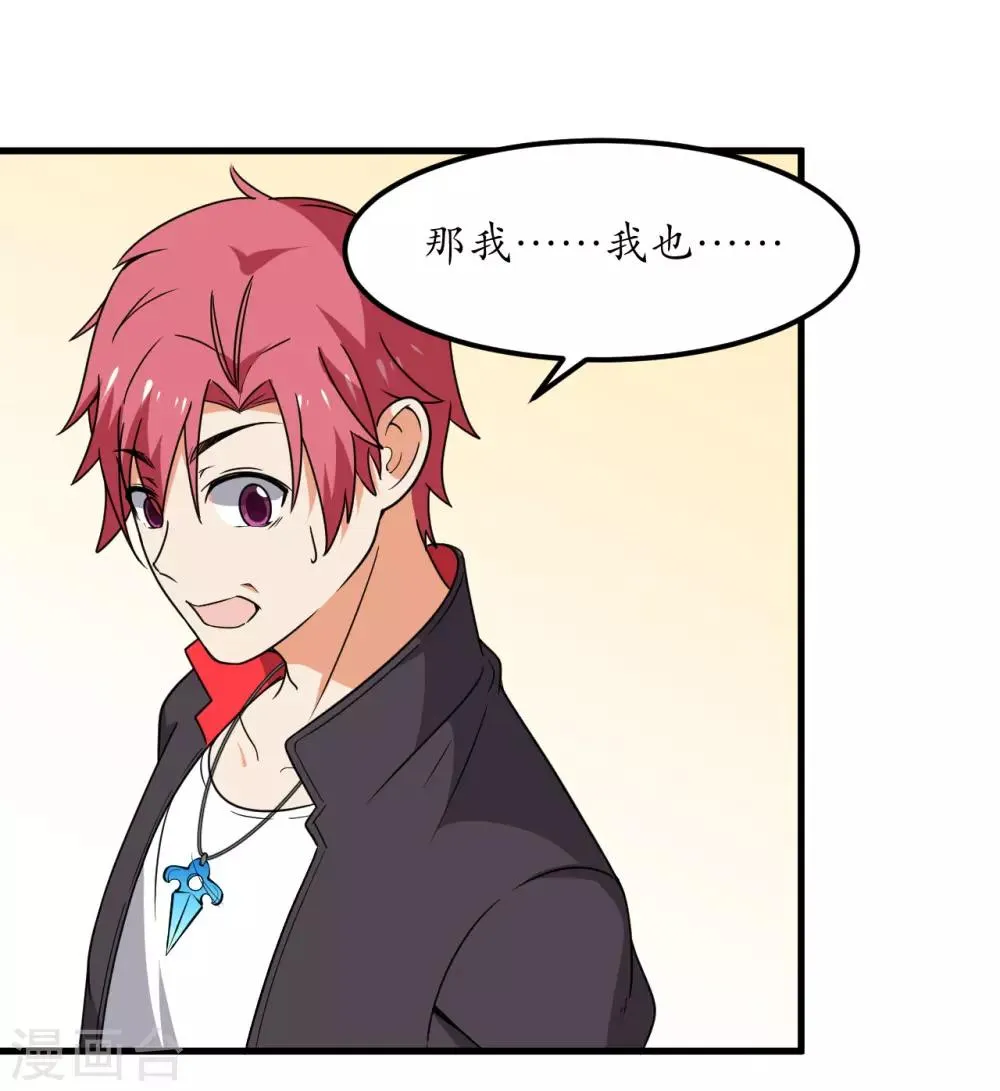第56话 第23页