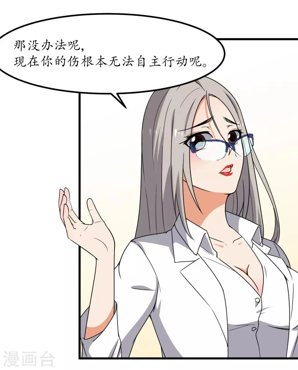 第56话 第24页
