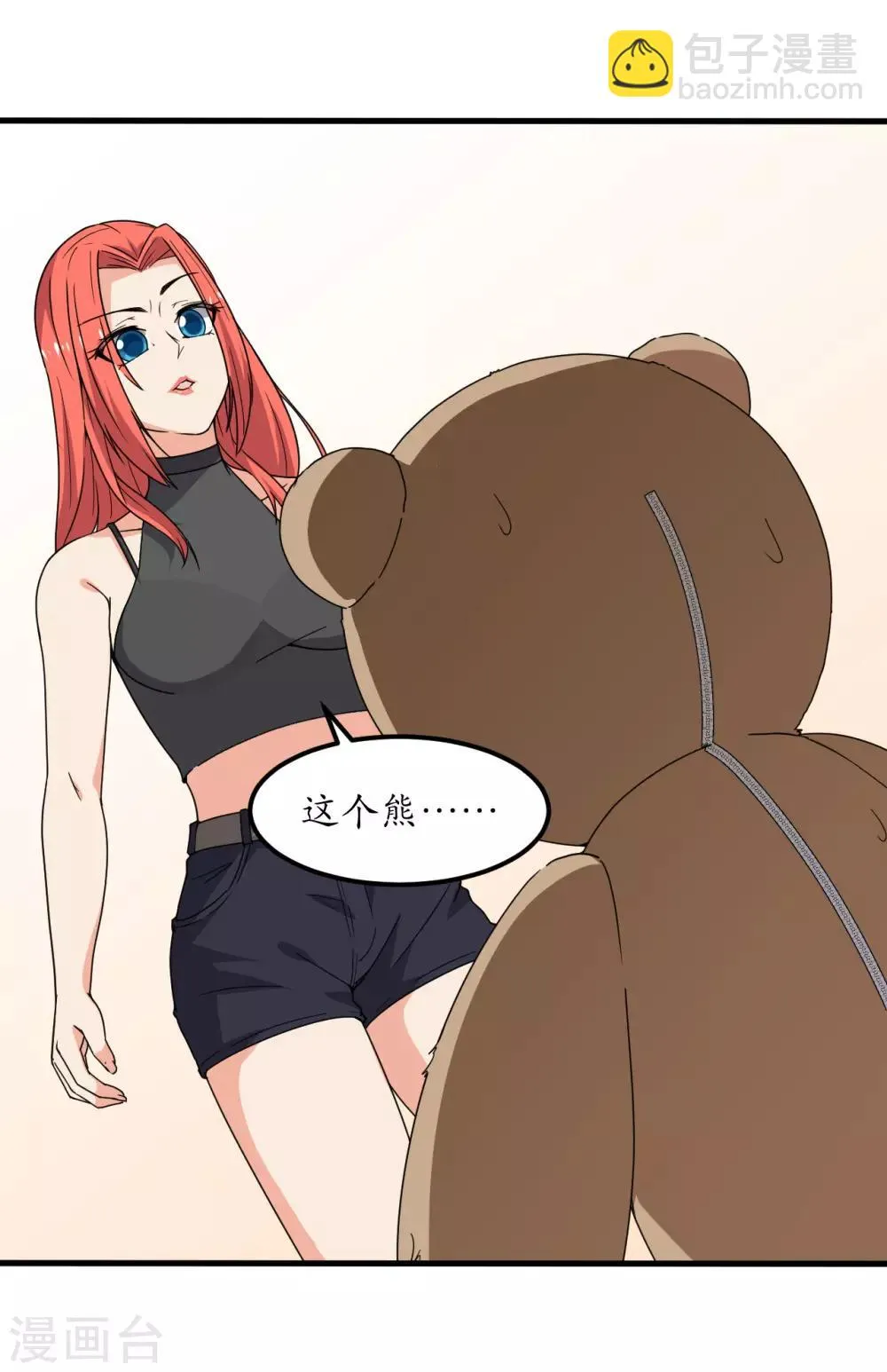 第58话 第9页