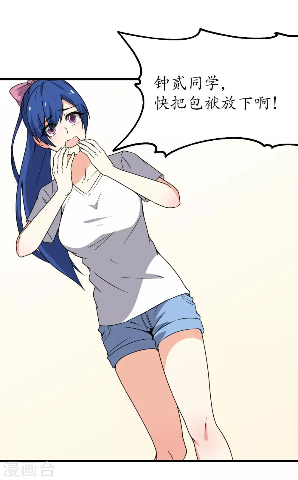 第61话 第30页