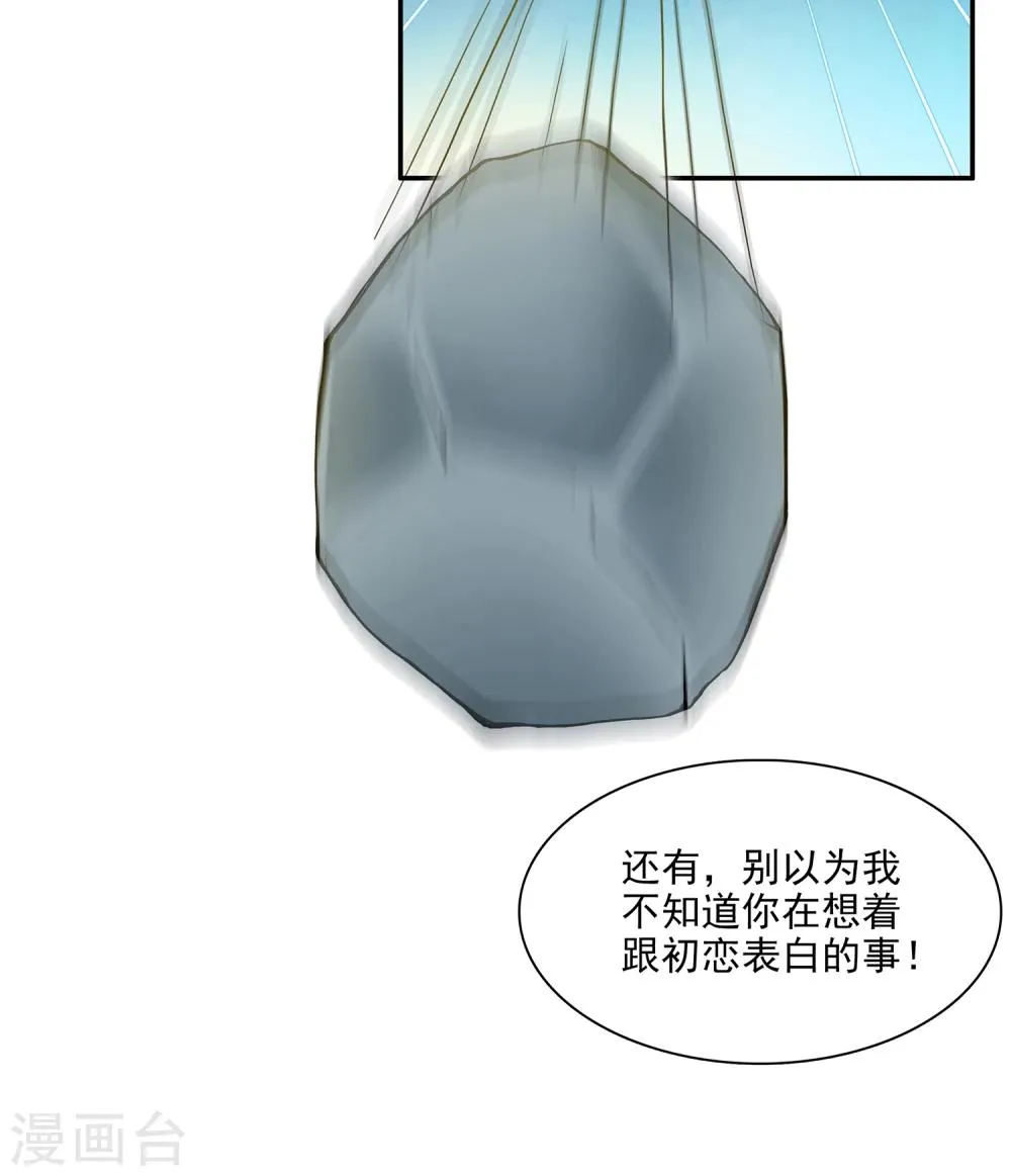第1话 美色是做孟婆汤的动力 第28页