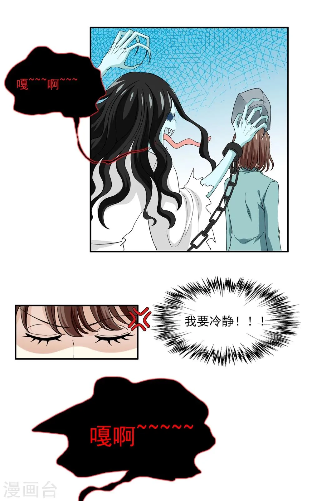 第1话 美色是做孟婆汤的动力 第34页