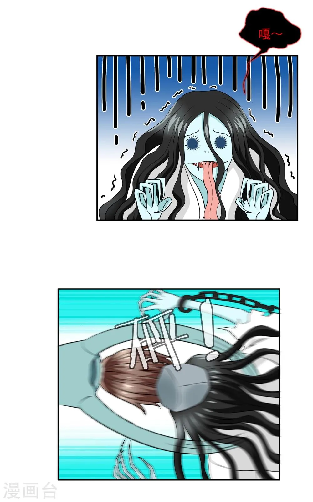 第1话 美色是做孟婆汤的动力 第36页