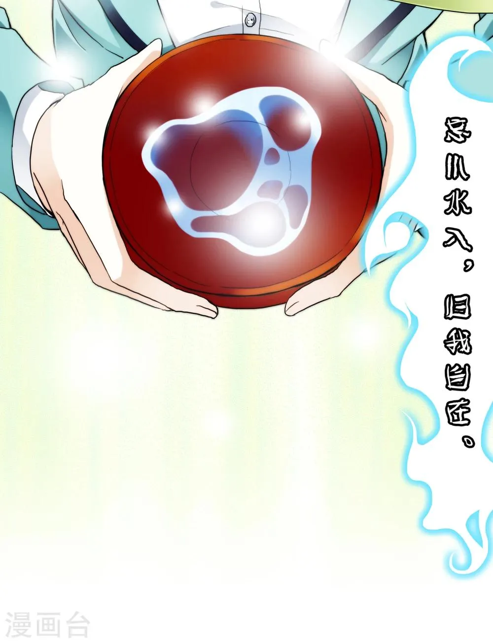 第1话 美色是做孟婆汤的动力 第39页