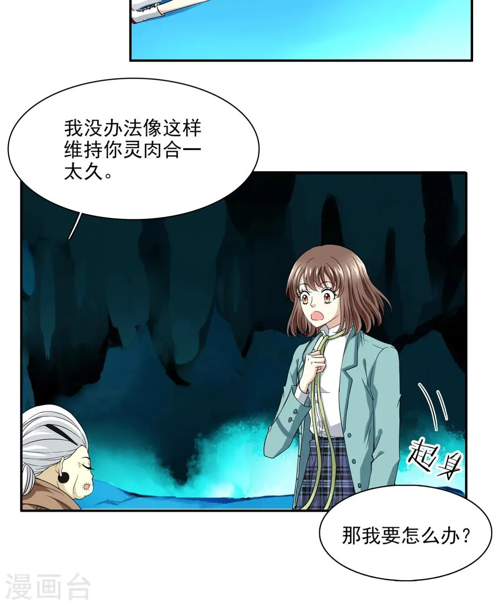 第1话 美色是做孟婆汤的动力 第55页
