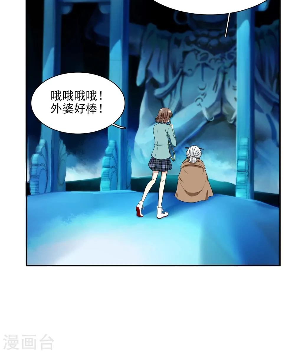 第1话 美色是做孟婆汤的动力 第58页