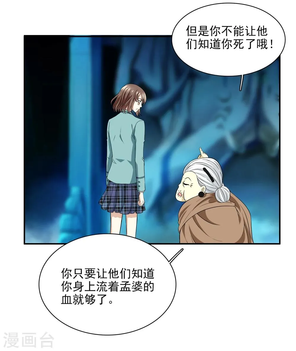 第1话 美色是做孟婆汤的动力 第59页