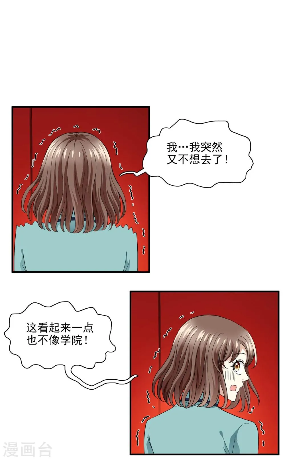 第1话 美色是做孟婆汤的动力 第63页