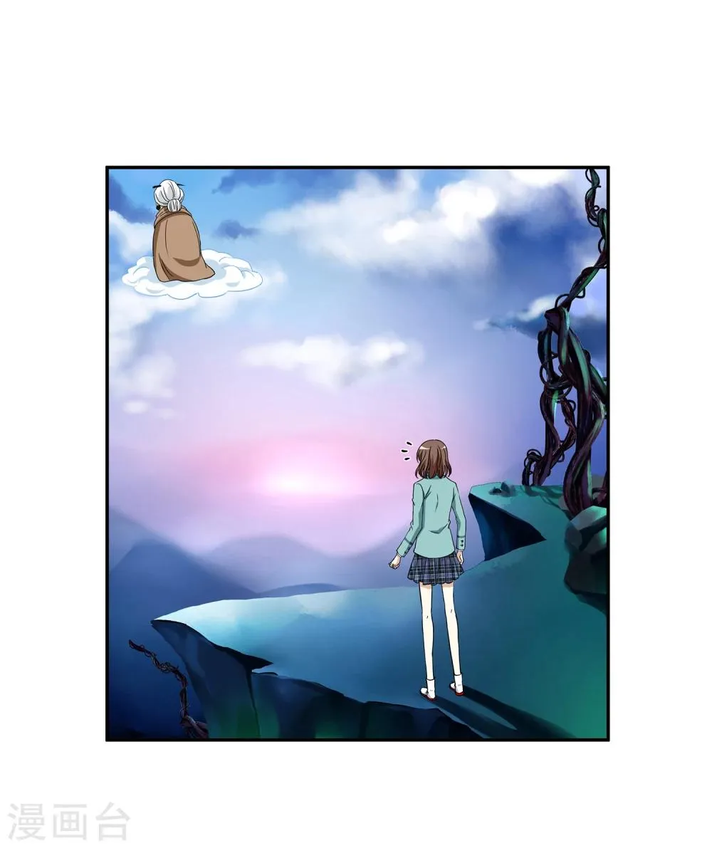 第1话 美色是做孟婆汤的动力 第64页