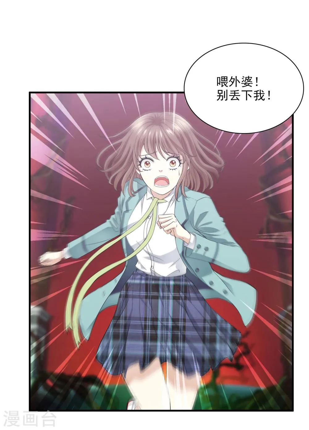 第1话 美色是做孟婆汤的动力 第65页