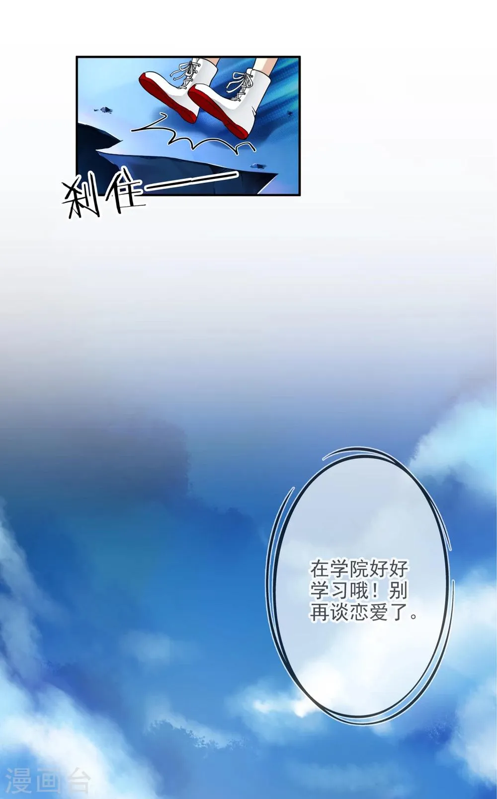 第1话 美色是做孟婆汤的动力 第66页