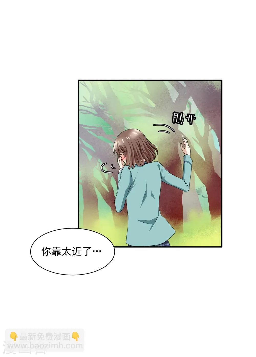 第2话 一探孟婆继承人 第21页