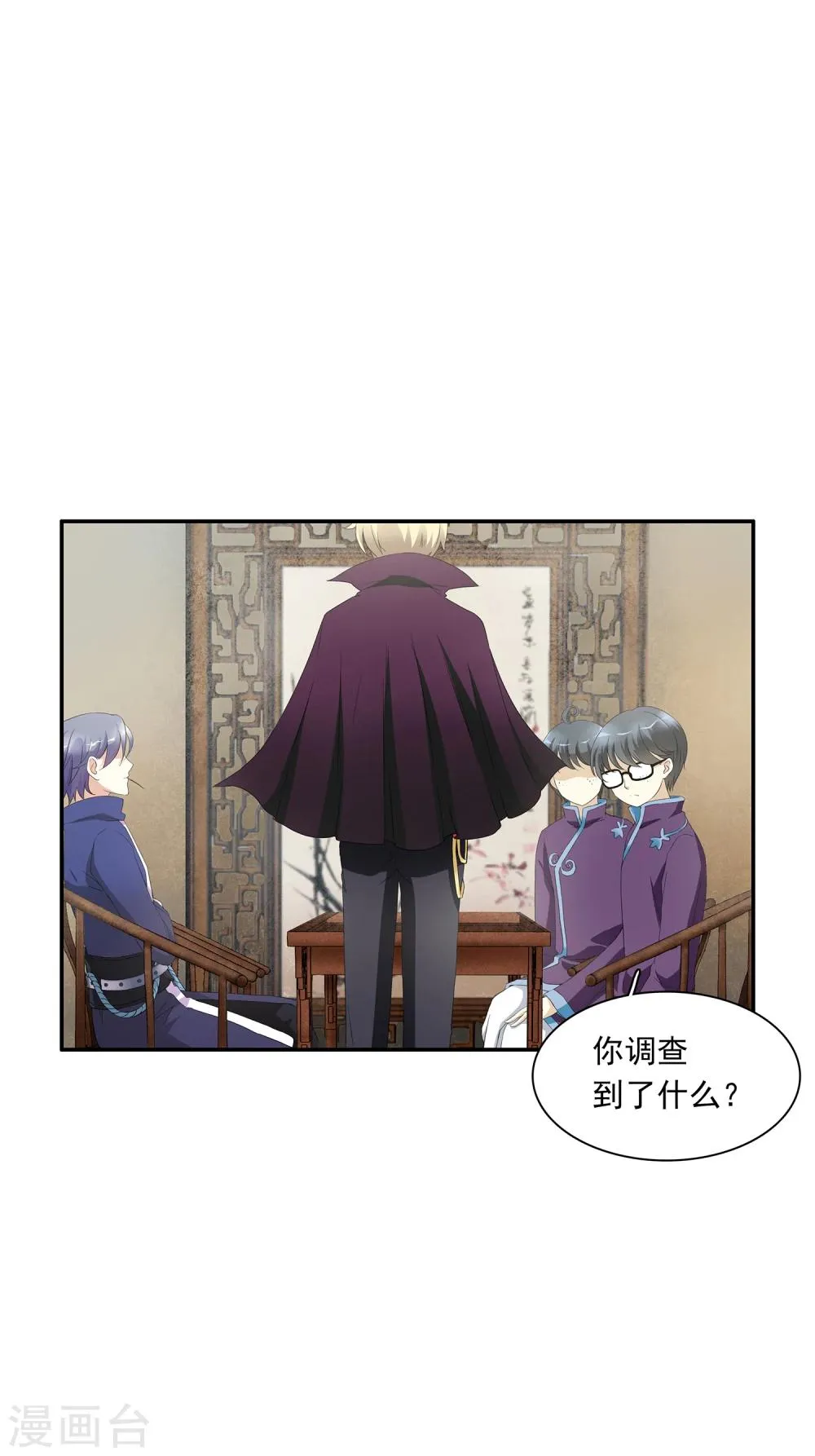 第2话 一探孟婆继承人 第43页