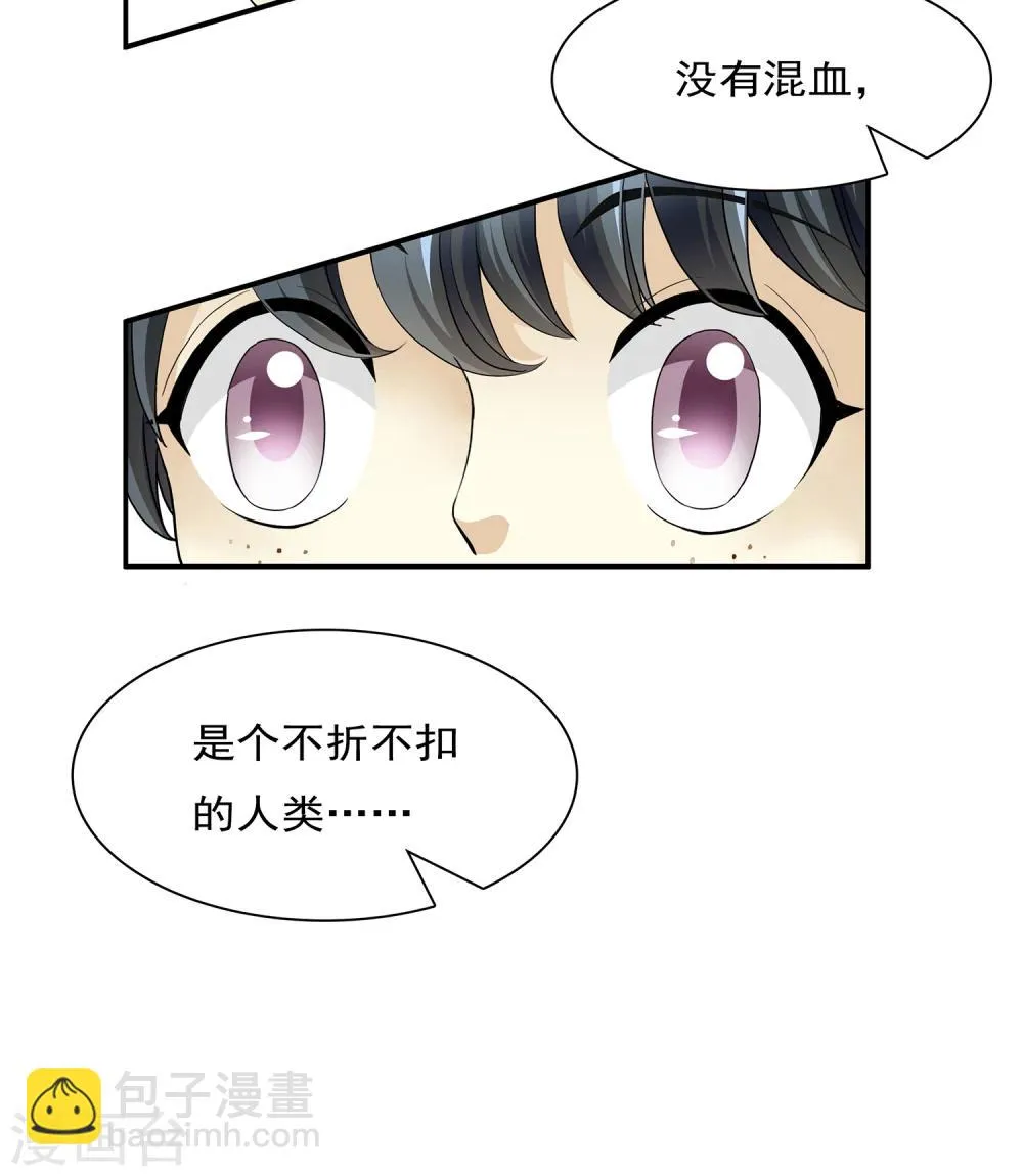 第2话 一探孟婆继承人 第53页
