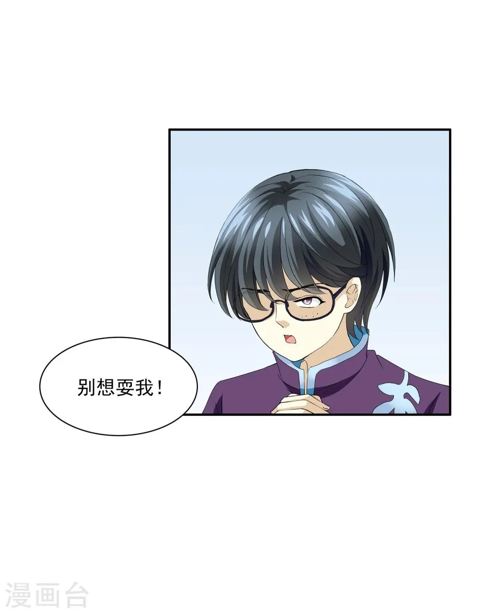 第2话 一探孟婆继承人 第56页